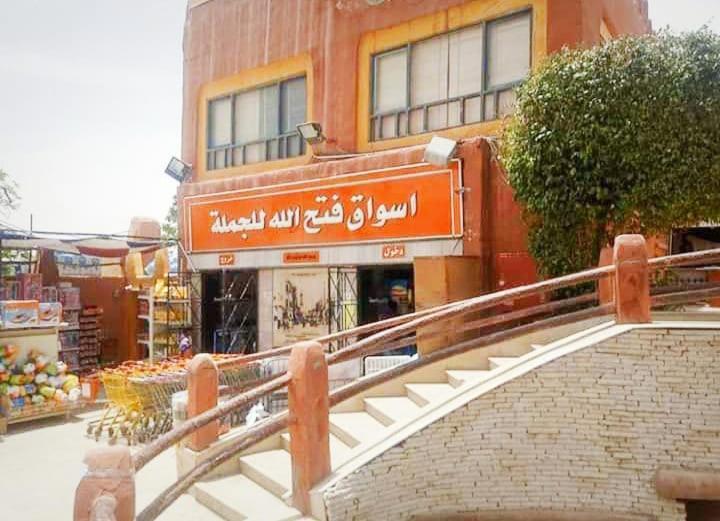 Apartmán قرية نيس Dawwar Musadif Yunus Exteriér fotografie